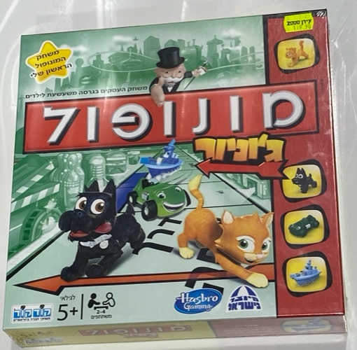 מונופול ג׳וניור