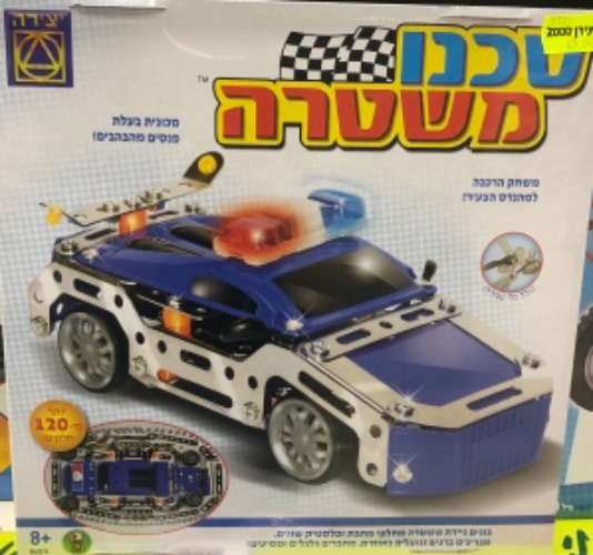 טכנו משטרה