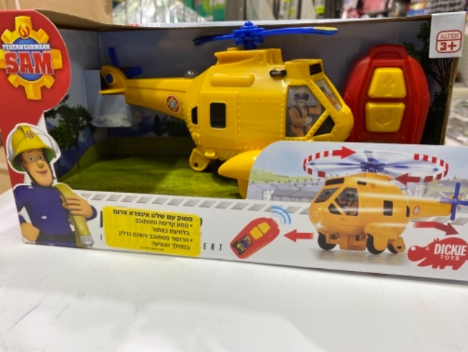 מסוק עם שלט אינפרא אדום סמי הכבאי