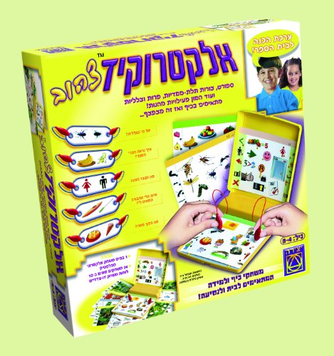 אלקטרו קיד צהוב