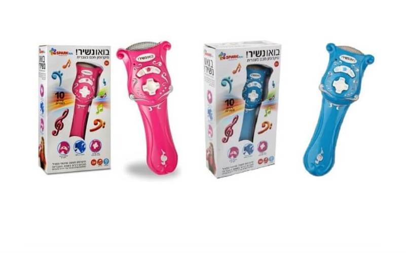 מיקרופון בואו נשיר