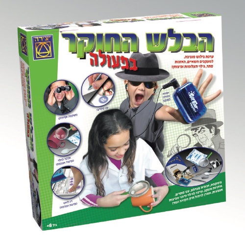 הבלש החוקר בפעולה