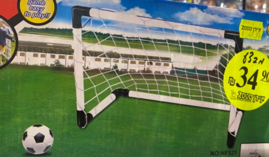שער כדורגל 39*61*30