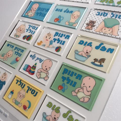 שקף תינוק ללוח פתיבר שלי - ליצירה בשוקולד