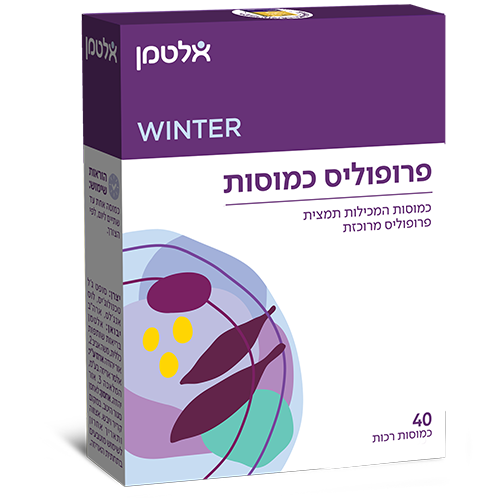 -- אלטמן פרופוליס מרוכז -- 40 כמוסות רכות | 54 מג