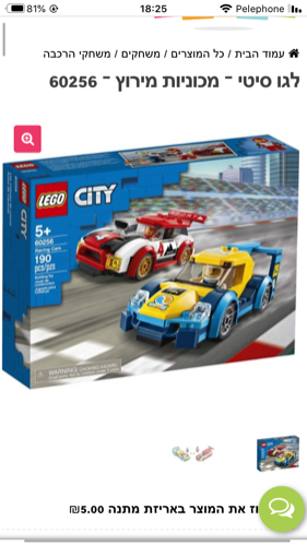 לגו סיטי מכוניות