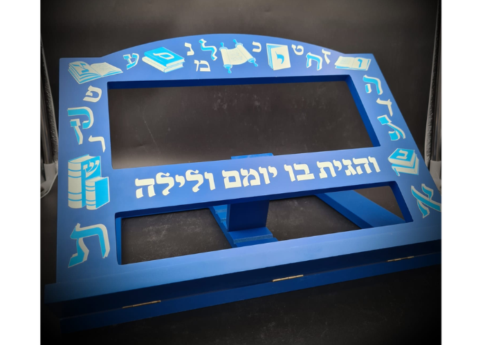 סטנדר עץ מלא כחול "והגית בו יומם ולילה"