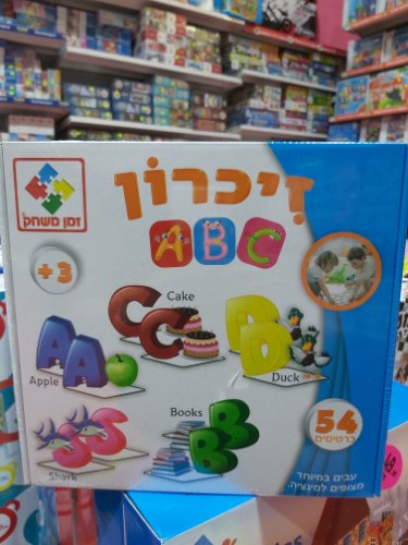 זיכרון A B C