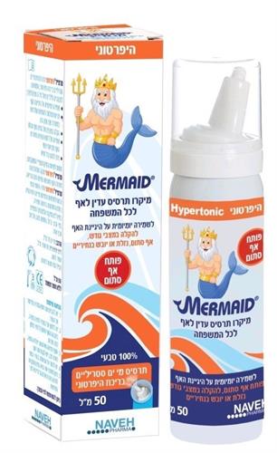 מרמייד מיקרו תרסיס מי ים בריכוז היפרטוני מתאים לכל המשפחה