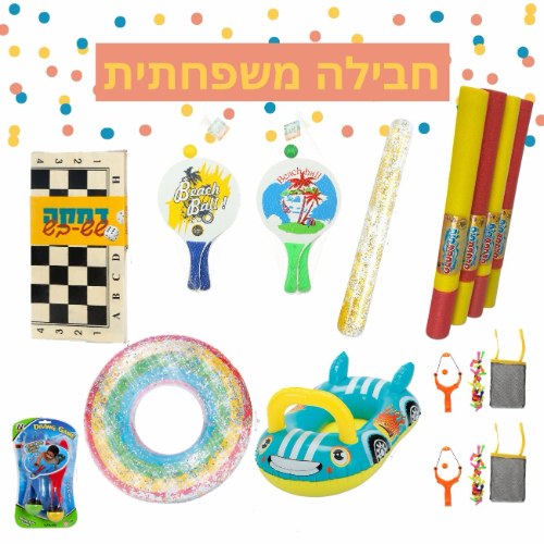 ערכת קיץ משפחתית