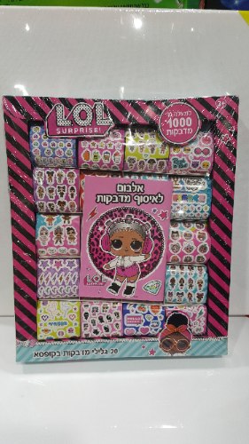 אלבום לאיסוף מדבקות+20 גלילי מדבקות בקופסא