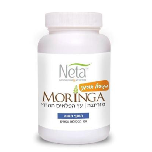 -- מורינגה מגידול אורגני-עץ הפלאים ההודי --  נטע, 120 קפסולות