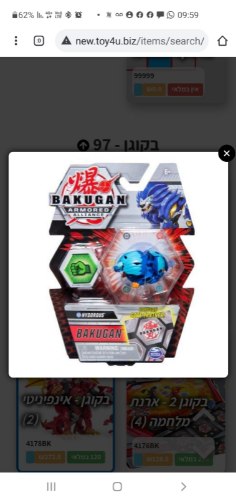 באקוגן בודד כחול