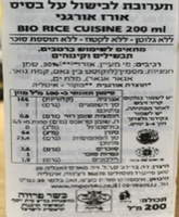 שמנת אורז אורגנית 200 מ“ל – The Bridge