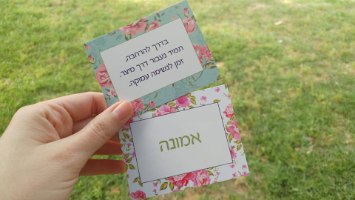 קלפי "חטיפי טוב" + הספר "שירת הבורא"