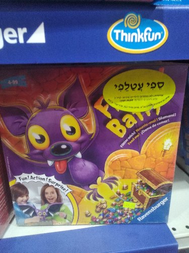ספי עטלפי