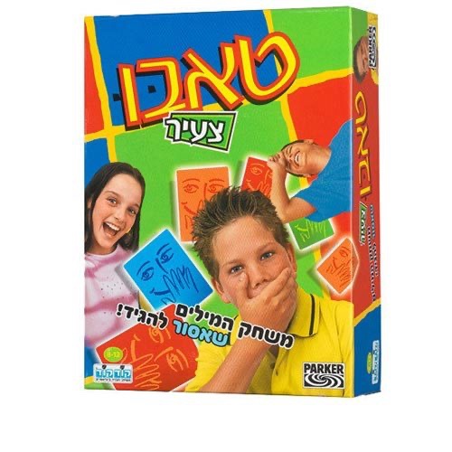 טאבו צעיר