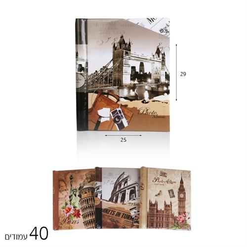 אלבום תמונות מדבקה ערים 40 עמודים