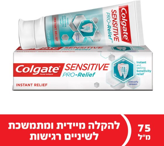 משחת שיניים סנסיטיב פרו-ריליף   קולגייט 75 מ"ל