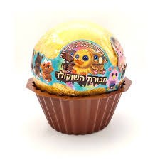 חבורת השוקולד - מגוון דוגמאות ובובות