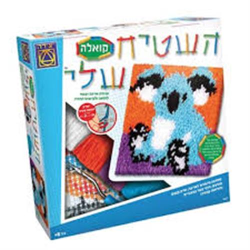 השטיח שלי קואלה