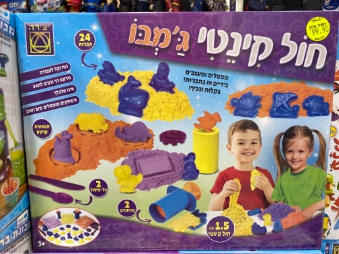חול קינטי ג׳מבו