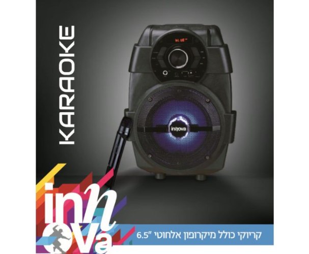 קריוקי נייד + מיק אלחוטי BT