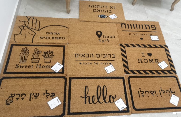 שטיח כניסה לבית מעוצב 60*40