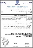 סטריכל נוזל עיקור וחיטוי 1000 מ"ל