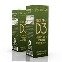 זוג ויטמין D נוזלי היציב בישראל! על בסיס שמן המרווה המרושתת 1000 IU למנה | 30 מ"ל*2 יח'