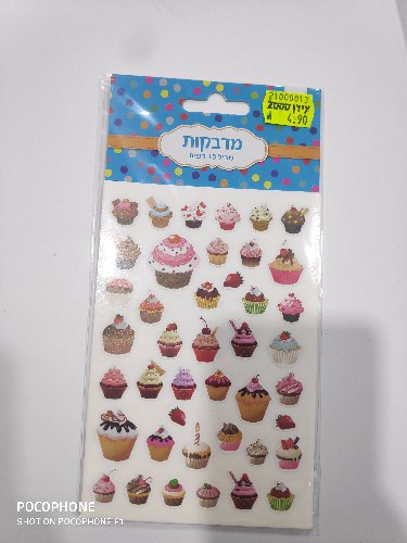 מדבקות קאפקייקס 10 דף