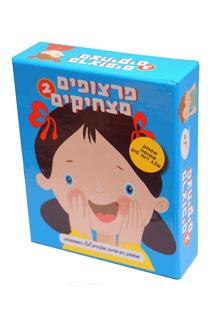 פרצופים מצחיקים 2