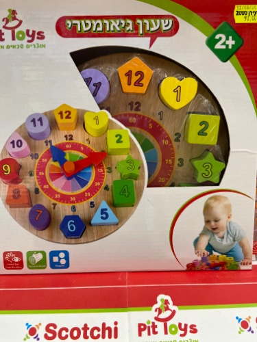 שעון גיאומטרי מעץ