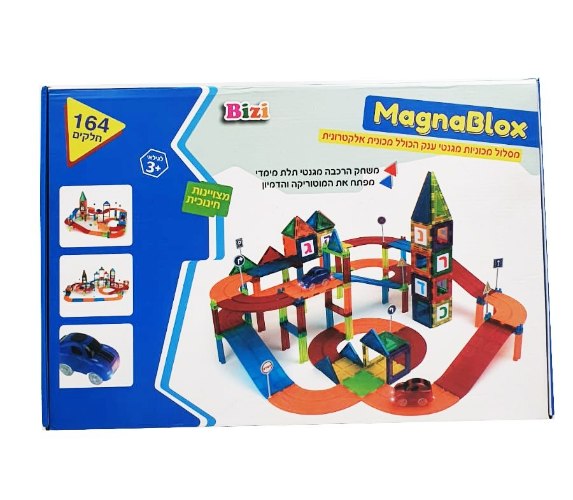 מסלול מכוניות מגנטים 164 חל'