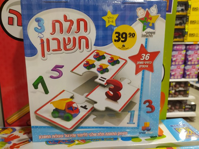 תלת חשבון