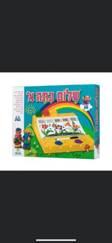 שלום כיתה א'