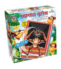 אלוף החיסור