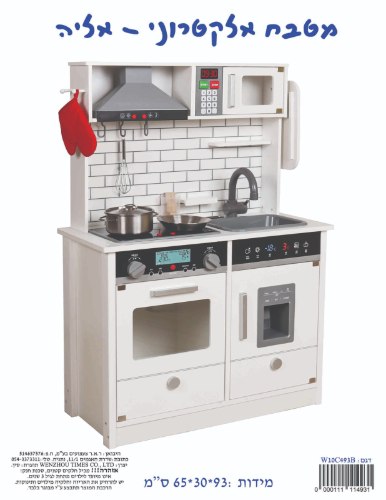 מטבח עץ אלקטרוני דגם "אליה"