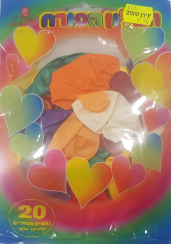 חבילת בלונים - 20 יח'
