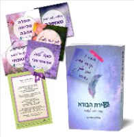 ​​​​​​​הספר "שירת הבורא" עם הקדשה אישית + חמישיית מדבקות השראה