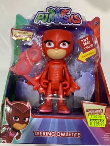 ינשופות גדולה מדברת