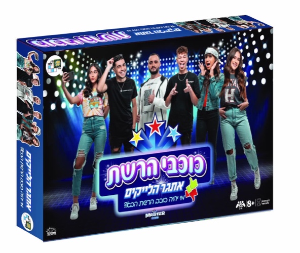 כוכבי הרשת אתגר הלייקים