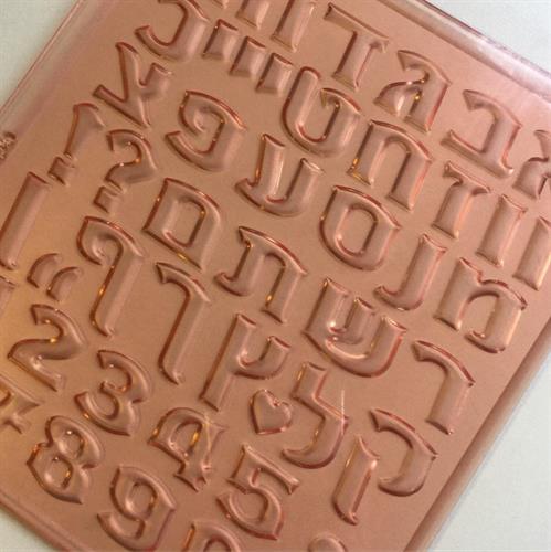 מבצע- תבנית ג'קי גובה אות 1.5 סמ -עמוק במיוחד