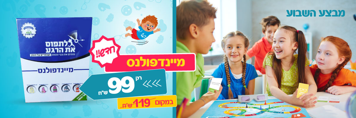 נתת קבלת!- מיכל לאופר