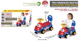 הבימבה המשעשעת שלי