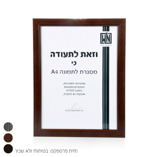 מסגרת תמונה A4 כיסוי PVC
