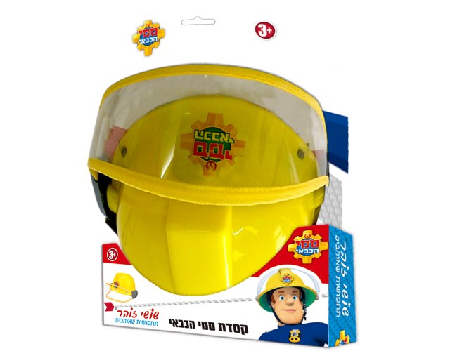 קסדת סמי הכבאי