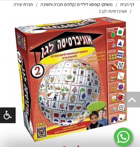 אוניברסיטה לגן 1.2.3.4