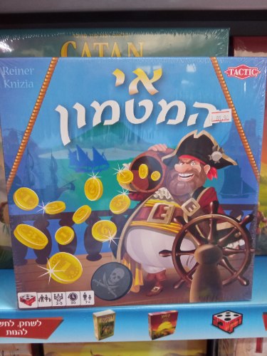 אי המטמון