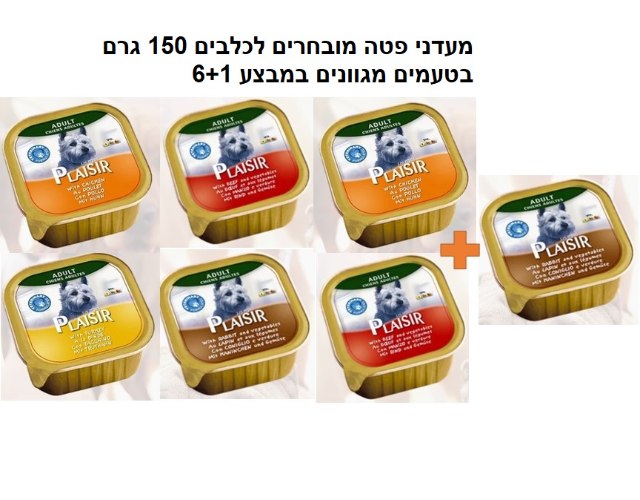 מעדני פטה בטעמים מבצע 6+1